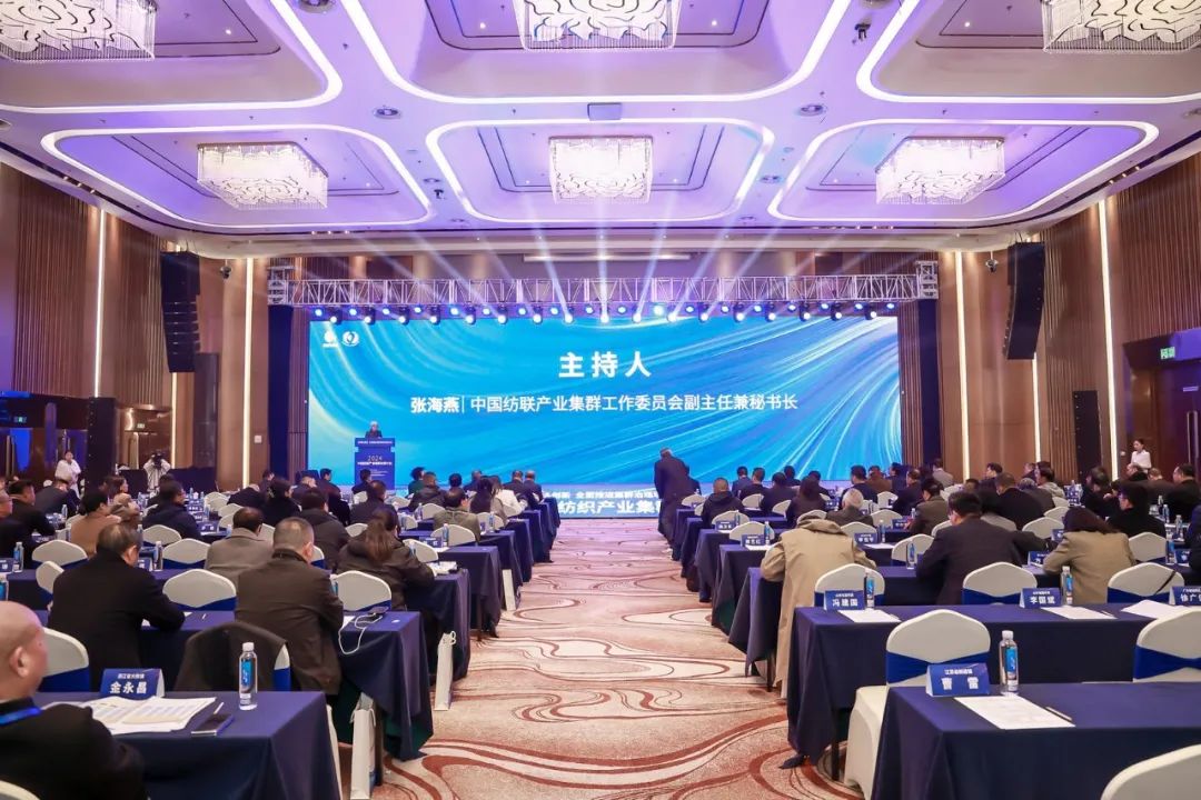 協(xié)同&創(chuàng)新 全面推進集群治理現(xiàn)代化！2024中國紡織產(chǎn)業(yè)集群發(fā)展大會在柯橋召開