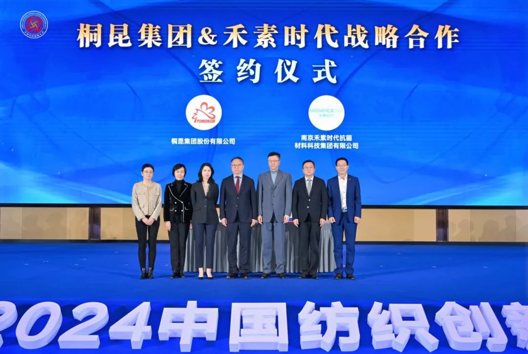 &ldquo;洞察新需求 探索新路徑&rdquo;--2024中國(guó)紡織創(chuàng)新年會(huì)在紹興柯橋舉行