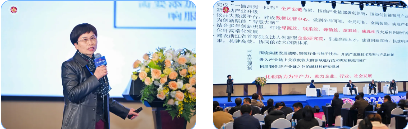 &ldquo;洞察新需求 探索新路徑&rdquo;--2024中國(guó)紡織創(chuàng)新年會(huì)在紹興柯橋舉行