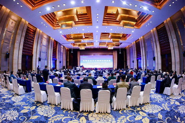 2024中國紡織企業(yè)文化大會盛大召開，賦能發(fā)展新質(zhì)生產(chǎn)力