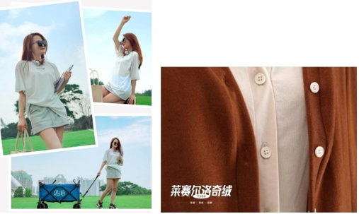 創(chuàng)新萊賽爾面料，打造環(huán)保舒適新選擇