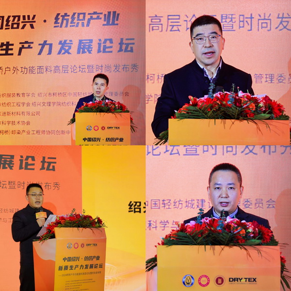 匯聚新質(zhì)力量，&ldquo;戶&rdquo;動紡織趨勢