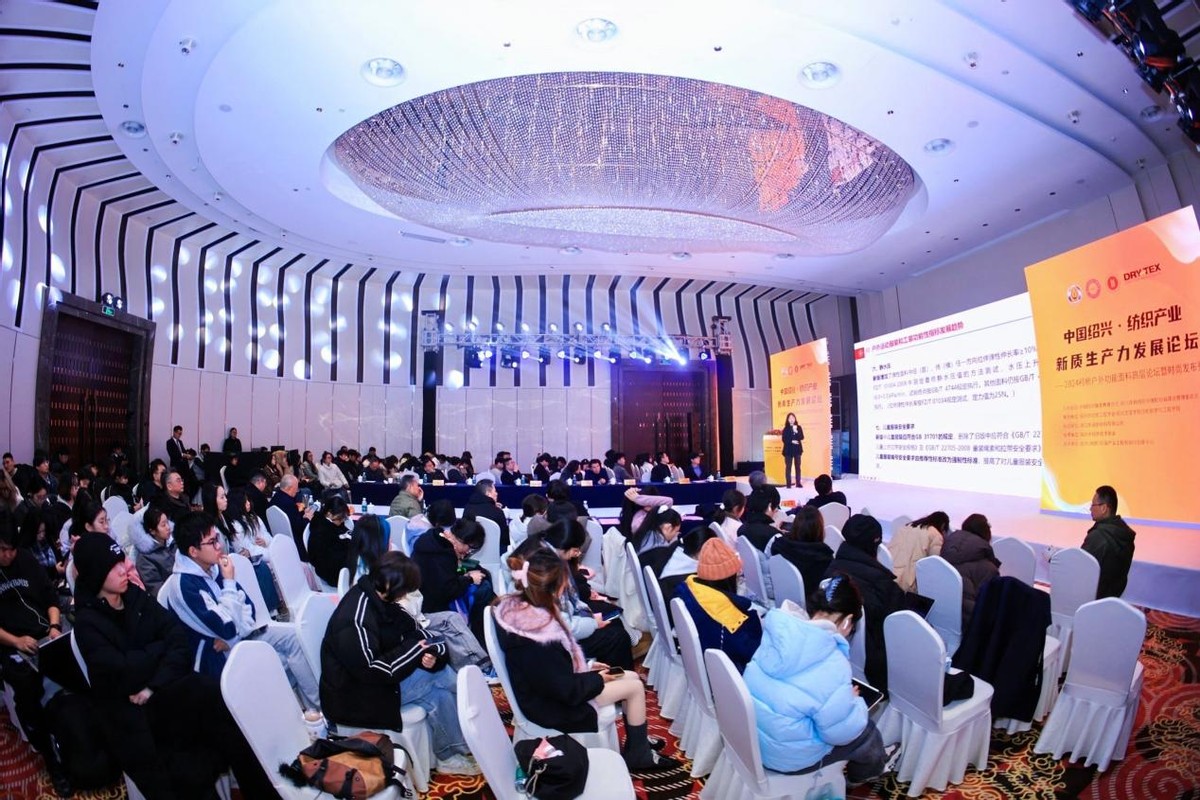匯聚新質(zhì)力量，&ldquo;戶&rdquo;動紡織趨勢