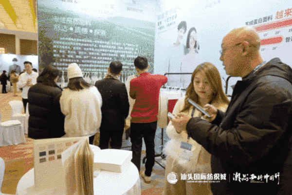 汕頭國(guó)際紡織城&middot;潮品面料中國(guó)行金華站引領(lǐng)面料新風(fēng)潮！