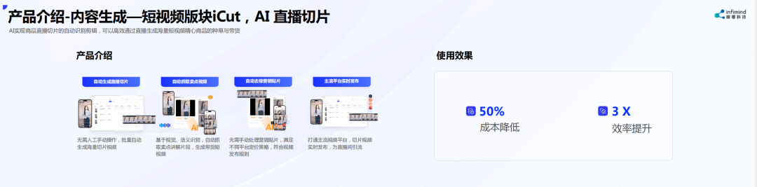  極?？萍紕?chuàng)始人兼CEO武彬：內(nèi)容決定電商最終流量和成交 AIGC是大勢所趨