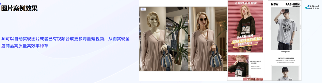 極睿科技創(chuàng)始人兼CEO武彬：內(nèi)容決定電商最終流量和成交 AIGC是大勢所趨