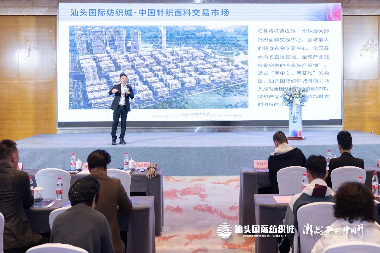 汕頭國(guó)際紡織城&middot;潮品面料中國(guó)行金華站引領(lǐng)面料新風(fēng)潮！