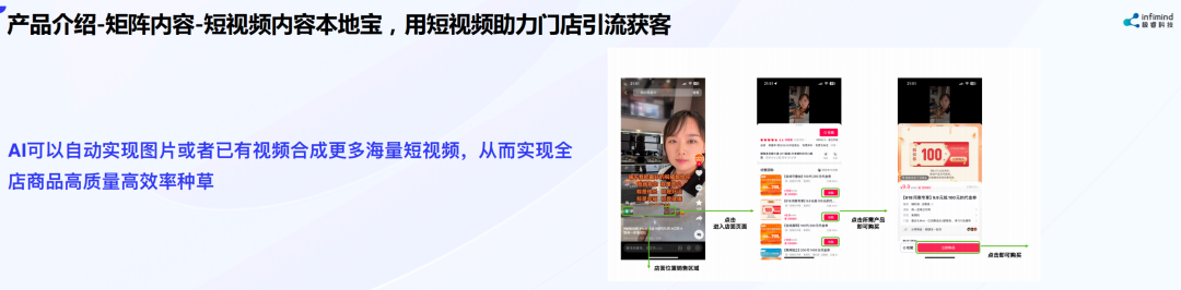 極?？萍紕?chuàng)始人兼CEO武彬：內(nèi)容決定電商最終流量和成交 AIGC是大勢所趨