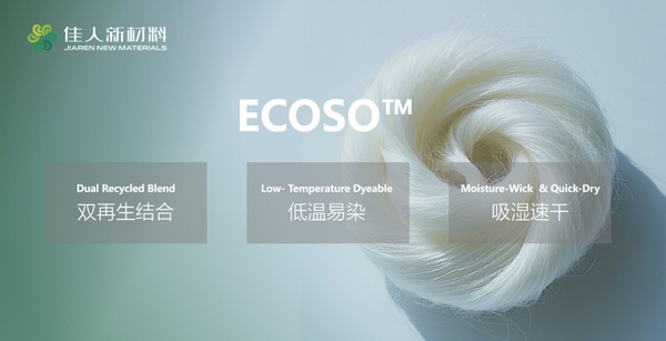 ECOSO(伊可柔） 低溫染色 吸濕速干 -----佳人化學法再生T2T循環(huán)革新產品：低溫染色改性聚酯纖維