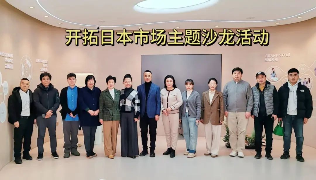 聚焦國(guó)際視野，開拓日本市場(chǎng)主題沙龍活動(dòng)在即墨舉行