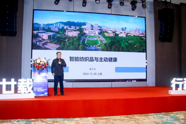 2024上海人工智能賦能功能性健康材料創(chuàng)新研討會在上海成功舉辦！
