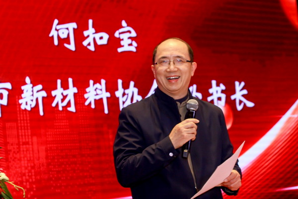 2024上海人工智能賦能功能性健康材料創(chuàng)新研討會在上海成功舉辦！