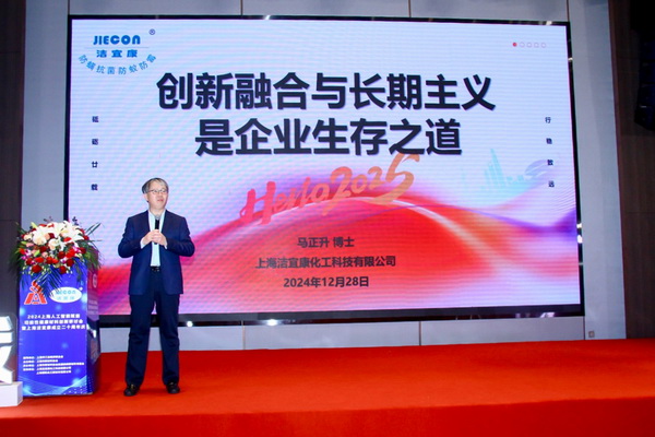 2024上海人工智能賦能功能性健康材料創(chuàng)新研討會在上海成功舉辦！