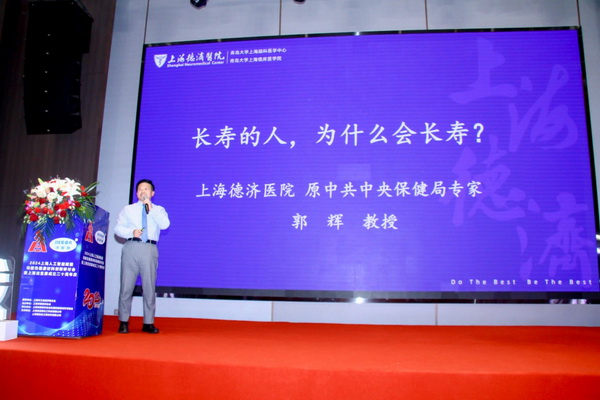 2024上海人工智能賦能功能性健康材料創(chuàng)新研討會在上海成功舉辦！