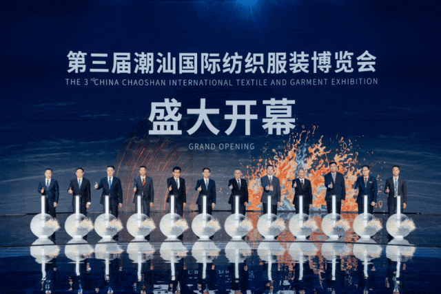 「全球貼身服飾產業(yè)的東方盛宴」--潮汕服博會