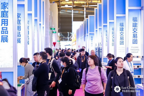 識(shí)變應(yīng)變 拓展外貿(mào)新空間！第33屆華東進(jìn)出口商品交易會(huì)盛大開幕