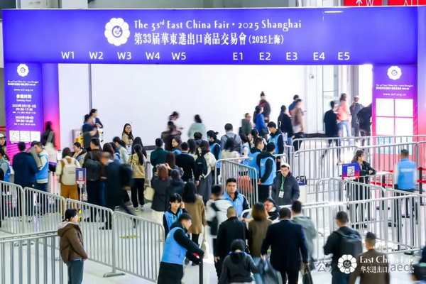 識(shí)變應(yīng)變 拓展外貿(mào)新空間！第33屆華東進(jìn)出口商品交易會(huì)盛大開幕