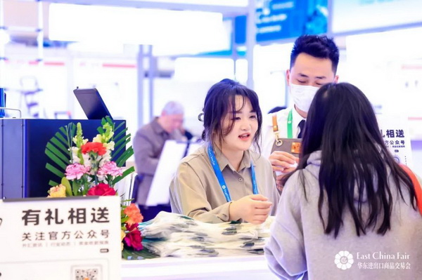 識(shí)變應(yīng)變 拓展外貿(mào)新空間！第33屆華東進(jìn)出口商品交易會(huì)盛大開幕