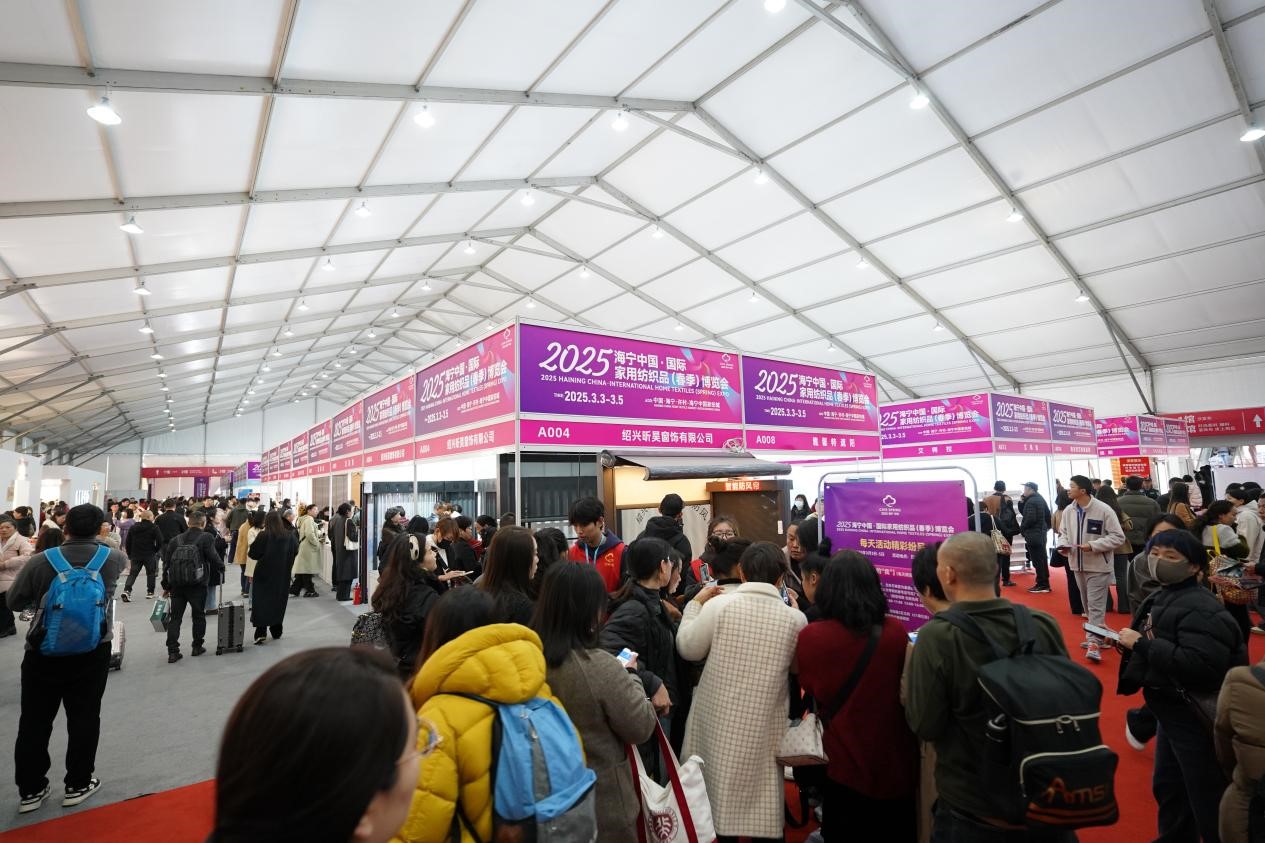 智造織就未來，錦韻潮動(dòng)全球！2025海寧春季家博會(huì)今日啟幕