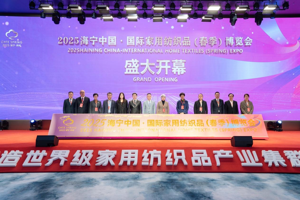 智造織就未來，錦韻潮動(dòng)全球！2025海寧春季家博會(huì)今日啟幕