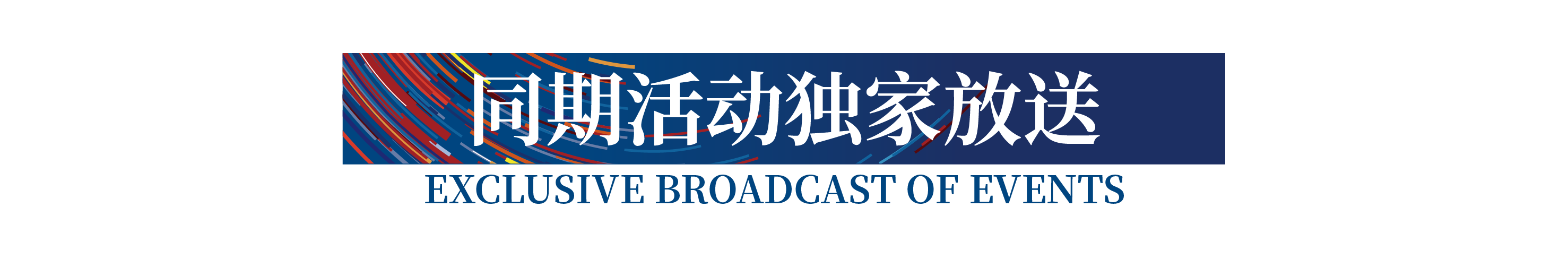 高光看點(diǎn)！3月18-20日第4屆潮汕服博會最全預(yù)告！