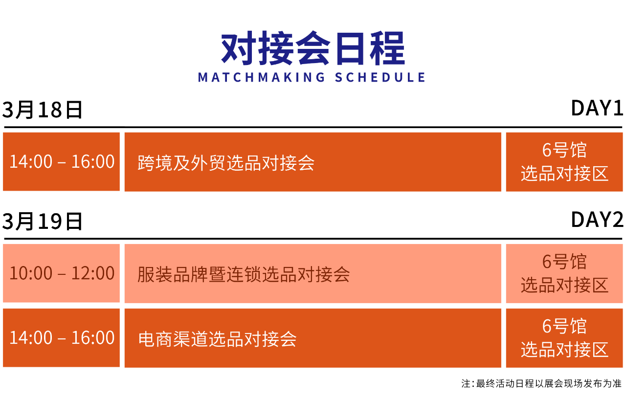 高光看點(diǎn)！3月18-20日第4屆潮汕服博會最全預(yù)告！