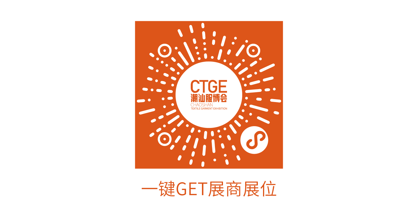  高光看點(diǎn)！3月18-20日第4屆潮汕服博會最全預(yù)告！