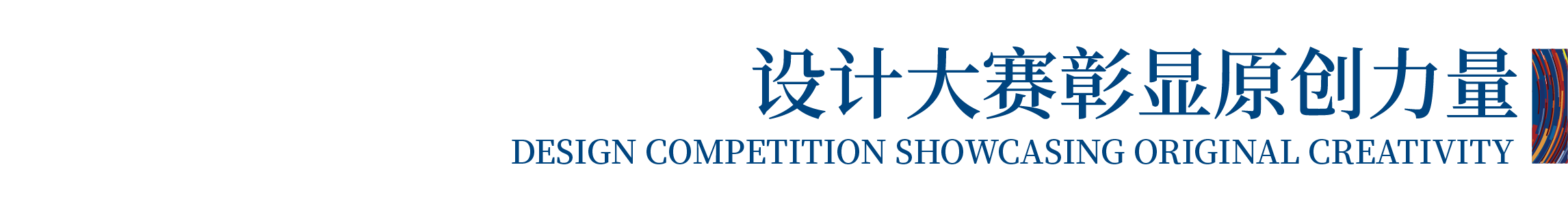 高光看點(diǎn)！3月18-20日第4屆潮汕服博會最全預(yù)告！