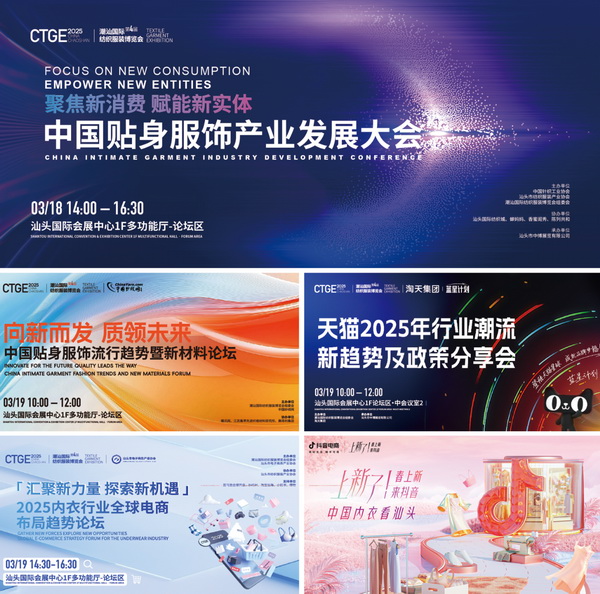 高光看點(diǎn)！3月18-20日第4屆潮汕服博會最全預(yù)告！