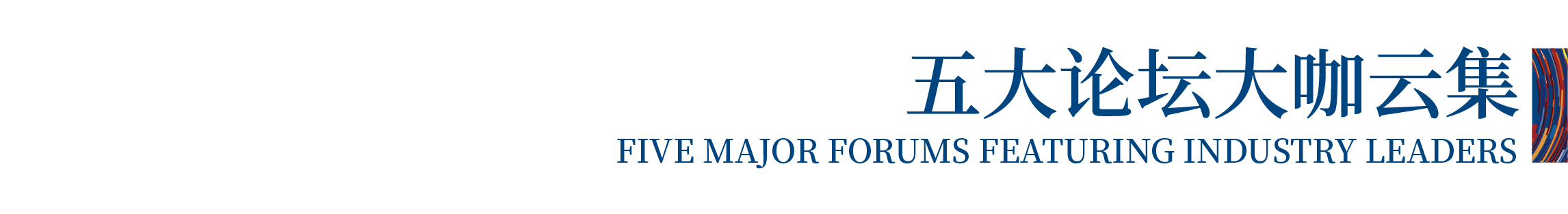 高光看點(diǎn)！3月18-20日第4屆潮汕服博會最全預(yù)告！