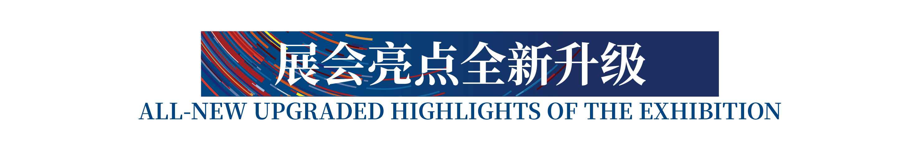 高光看點(diǎn)！3月18-20日第4屆潮汕服博會最全預(yù)告！