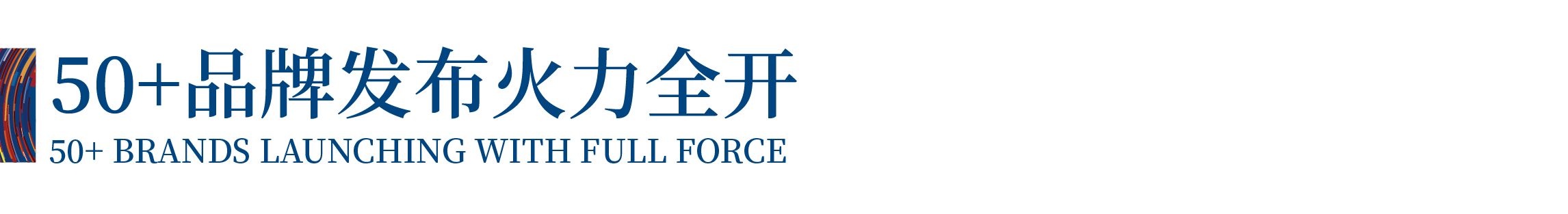 高光看點(diǎn)！3月18-20日第4屆潮汕服博會最全預(yù)告！