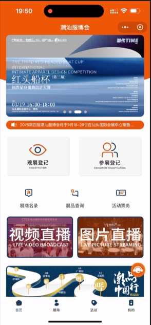 高光看點(diǎn)！3月18-20日第4屆潮汕服博會最全預(yù)告！