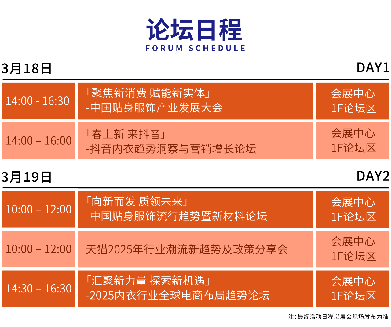高光看點(diǎn)！3月18-20日第4屆潮汕服博會最全預(yù)告！