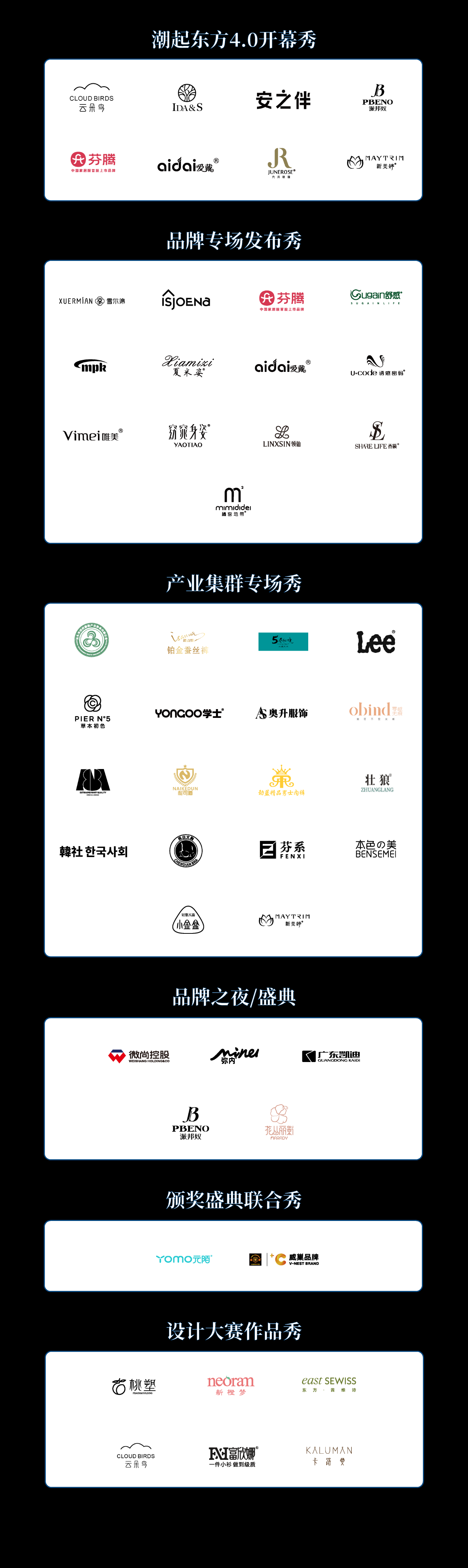 高光看點(diǎn)！3月18-20日第4屆潮汕服博會最全預(yù)告！