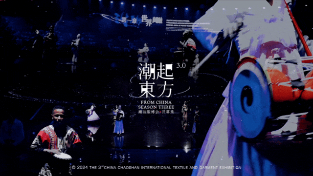 高光看點(diǎn)！3月18-20日第4屆潮汕服博會最全預(yù)告！