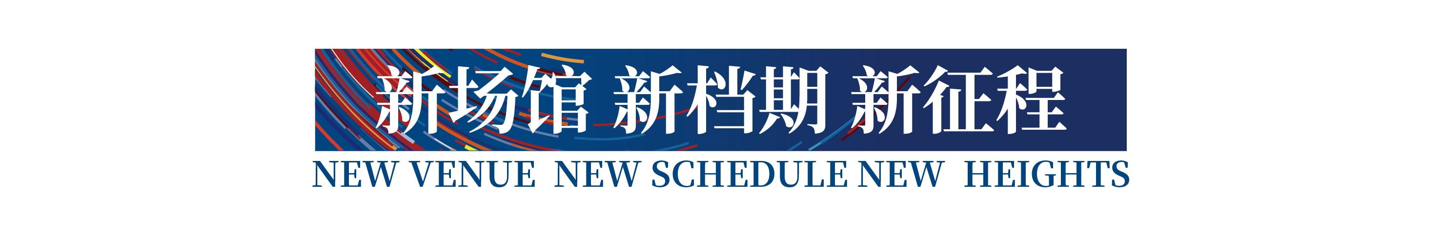 高光看點(diǎn)！3月18-20日第4屆潮汕服博會最全預(yù)告！