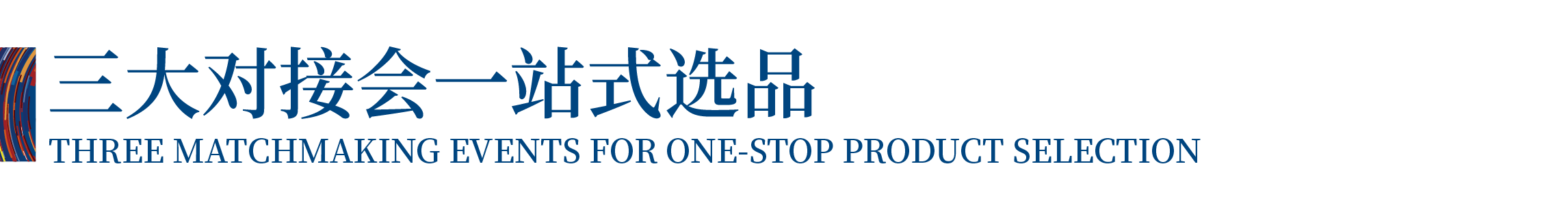 高光看點(diǎn)！3月18-20日第4屆潮汕服博會最全預(yù)告！