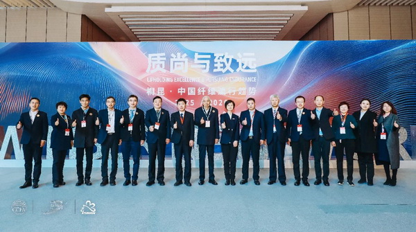 &ldquo;質(zhì)尚與致遠(yuǎn)&rdquo;&mdash;桐昆&middot;中國纖維流行趨勢2025/2026正式發(fā)布