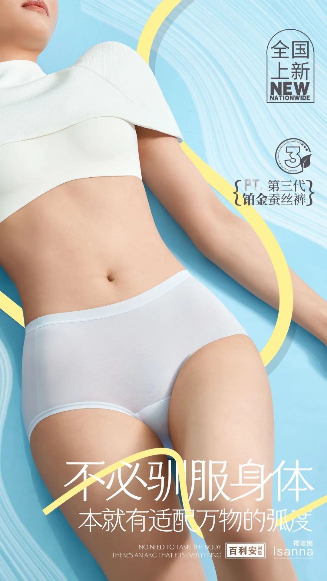 提前鎖定下一輪內(nèi)褲爆品風(fēng)口！櫻姿娜第三代鉑金蠶絲褲即將登陸潮汕服博會