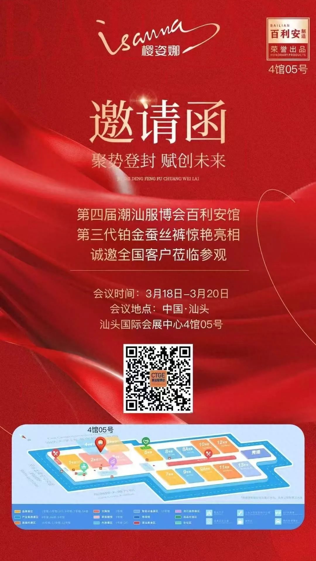 提前鎖定下一輪內(nèi)褲爆品風(fēng)口！櫻姿娜第三代鉑金蠶絲褲即將登陸潮汕服博會