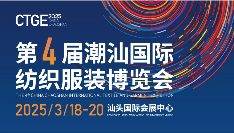 提前鎖定下一輪內(nèi)褲爆品風(fēng)口！櫻姿娜第三代鉑金蠶絲褲即將登陸潮汕服博會