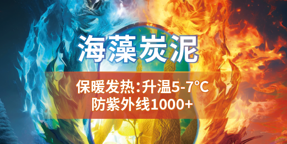 深海黑科技，綠色新未來海纖生物科技材料有限公司劉春梅分享了Healcell海纖&reg;海藻纖維、Healthly海絲林&reg;及海藻炭泥系列產(chǎn)品多項(xiàng)功能及創(chuàng)新應(yīng)用，通過沉浸式體驗(yàn)讓觀眾感受到深海科技的獨(dú)特魅力。