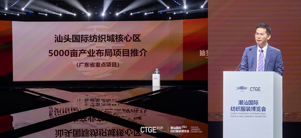 歸潮&middot;啟新程！第4屆潮汕服博會盛大開幕！