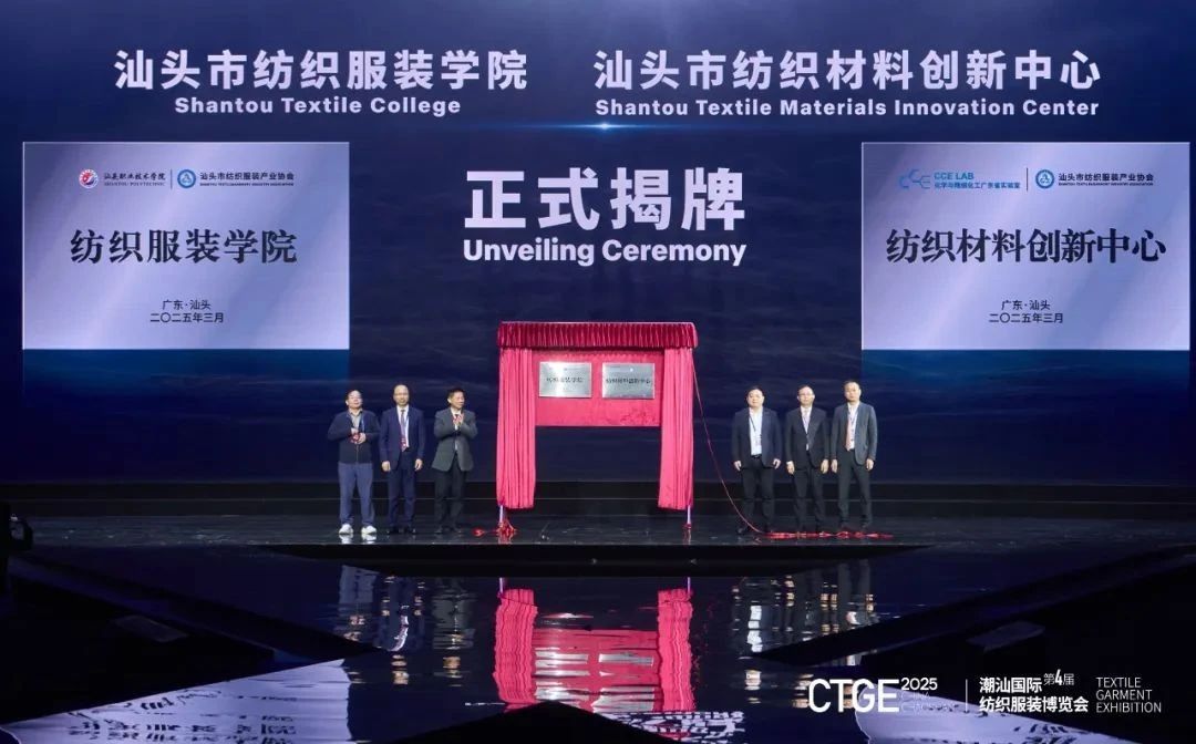 歸潮&middot;啟新程！第4屆潮汕服博會盛大開幕！