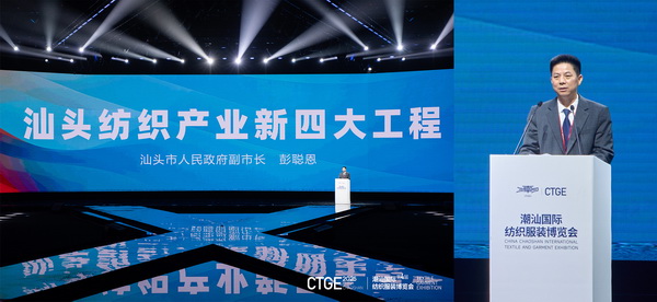 歸潮&middot;啟新程！第4屆潮汕服博會盛大開幕！