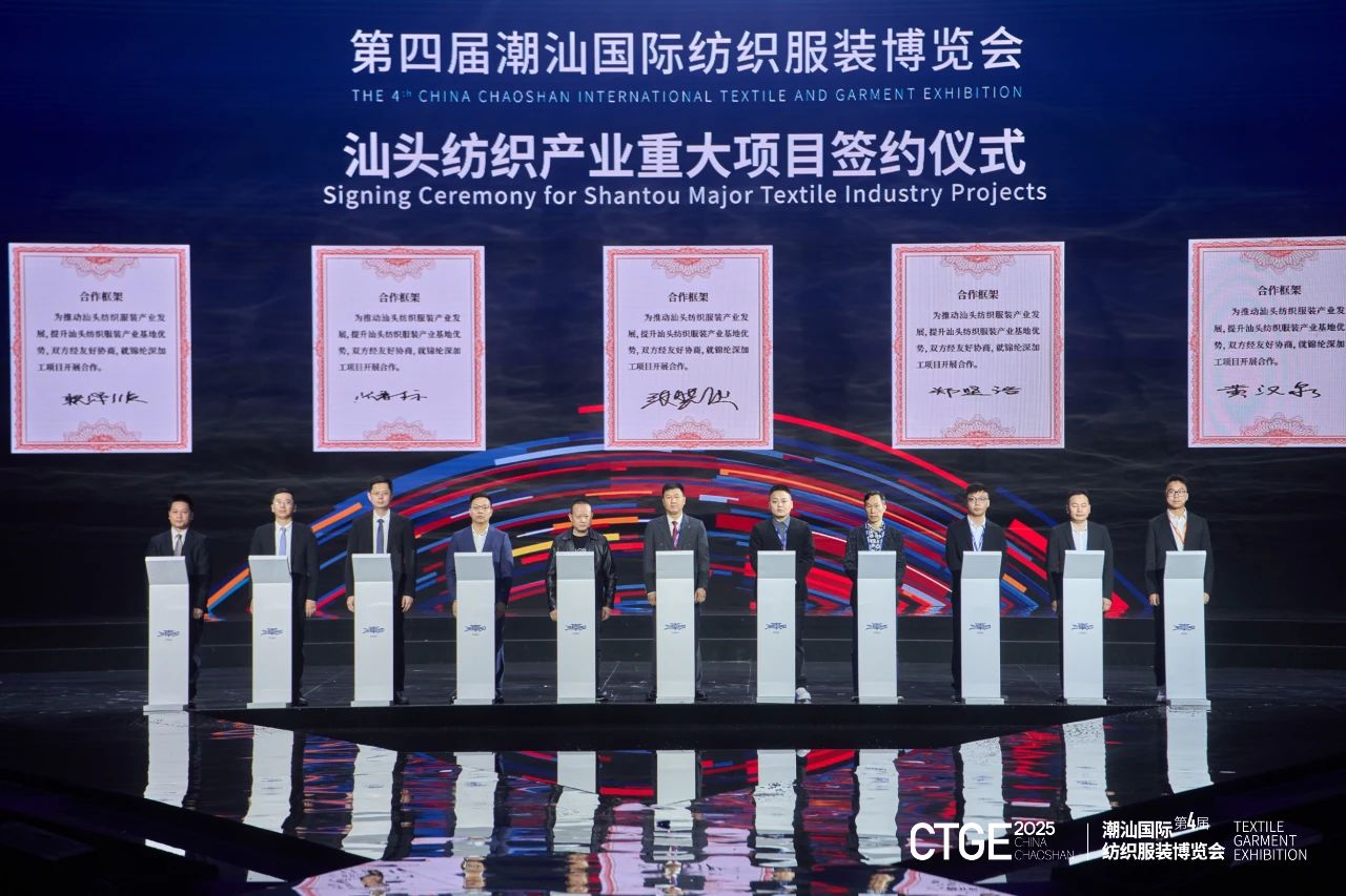 歸潮&middot;啟新程！第4屆潮汕服博會盛大開幕！