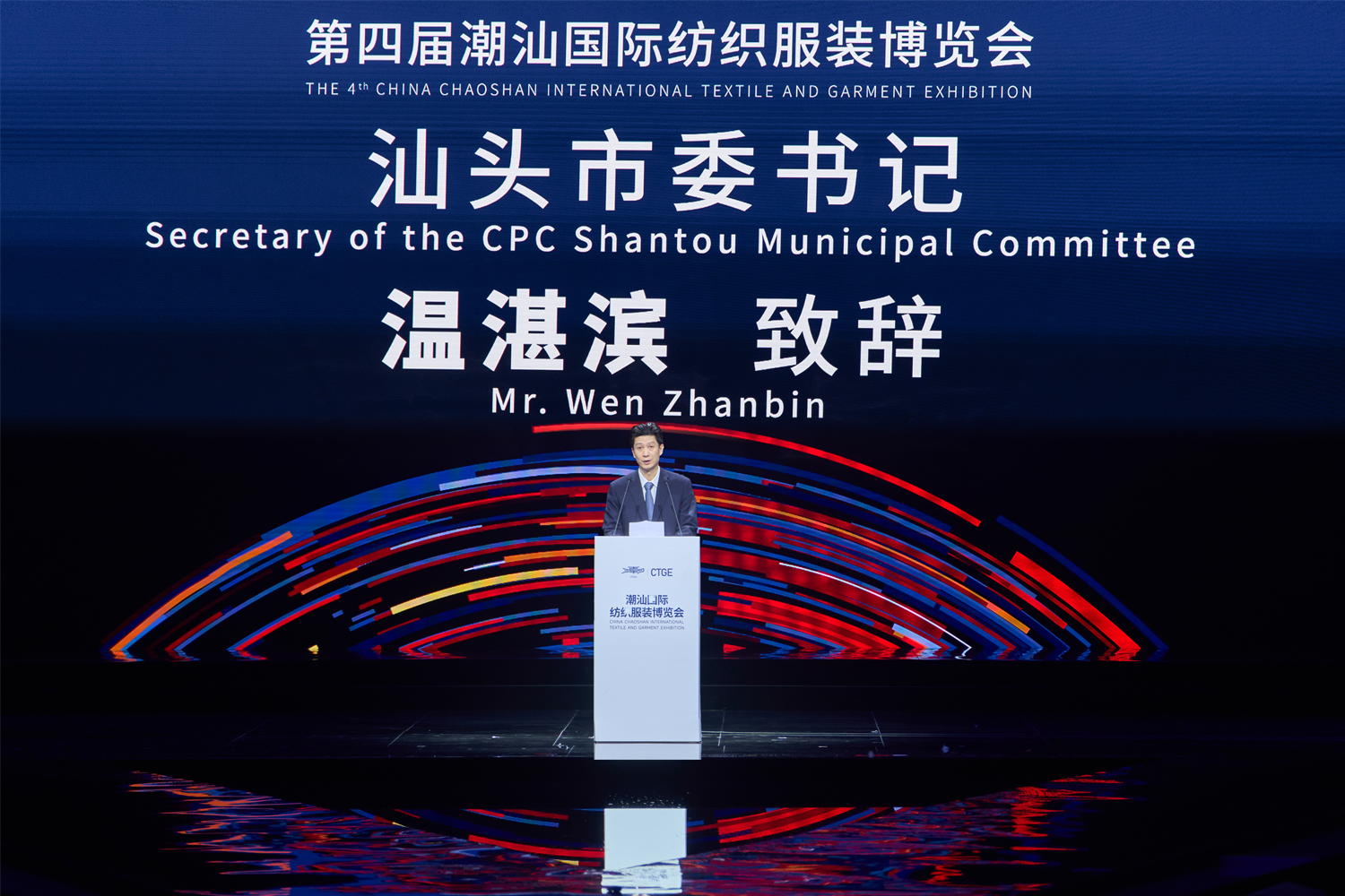 歸潮&middot;啟新程！第4屆潮汕服博會盛大開幕！