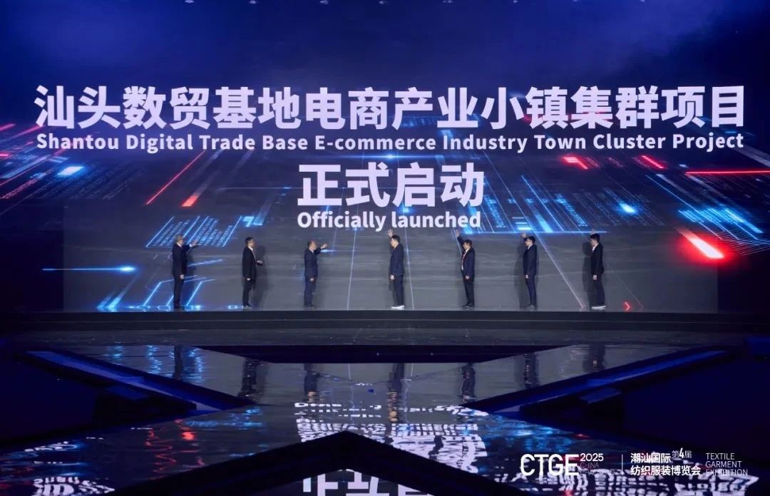 歸潮&middot;啟新程！第4屆潮汕服博會盛大開幕！