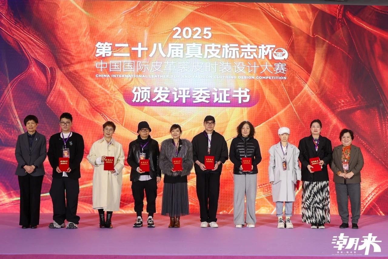 向&ldquo;心&rdquo;而生 逐&ldquo;質(zhì)&rdquo;而行 2025海寧中國國際皮革毛皮時裝面輔料展盛大開幕